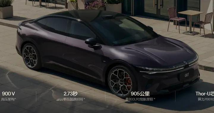 103度电+905km续航+激光雷达！19.39万正式上市