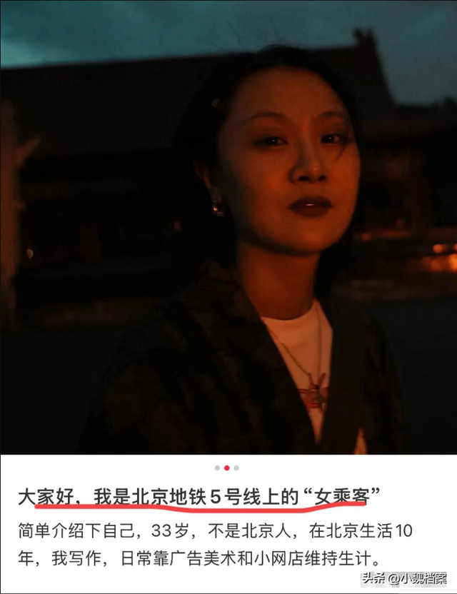北京地铁硬刚大爷女孩找到了，难怪这么优秀，原来是父母教育的好