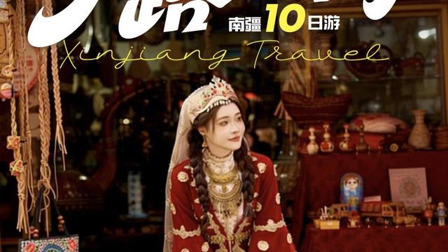 三哥说旅行：🌿【伊路向南】1+1头等舱