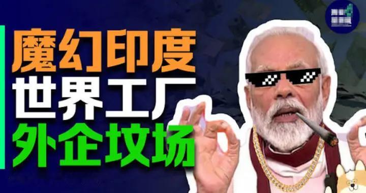 印度又搞杀猪盘！vivo刚坐稳就第一被割肉，网友：还敢去印度啊？