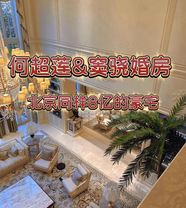 网传窦骁婚房8亿，游泳池比普通人房子还大，网友：豪门赘婿