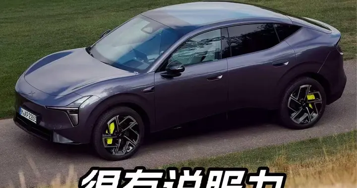 动力猛、充电快、配置高！德国媒体首测小鹏L03，产品力值得肯定
