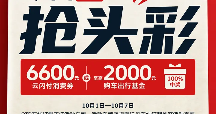 破解长途自驾疲惫，全新速腾S国庆出行礼减轻驾驶负担