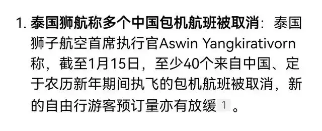 不矛盾？泰官方称春节有77万中国游客涌入，航空公司说取消40航班