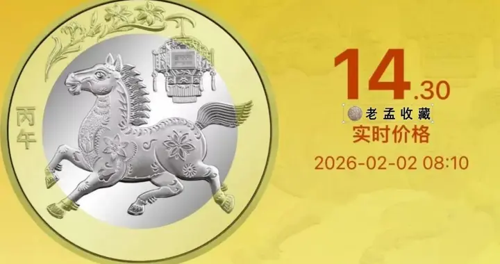正月初八开门红！马币突然拉升破14元，节后行情打响第一枪