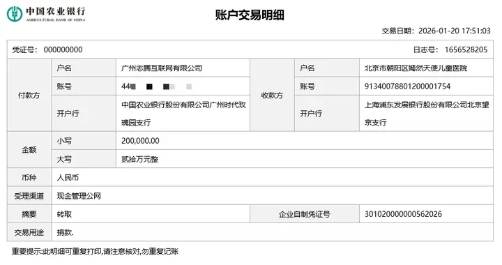 从“爱的小家”到嫣然天使儿童医院：阿道夫的公益闭环
