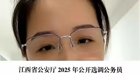 江西师大系主任弃教从警，副教授考省公安厅，真不是脑子一热？