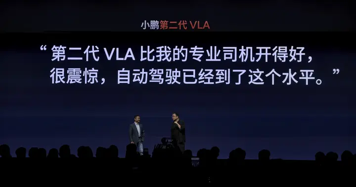 罗永浩实测小鹏P7第二代VLA：比专业司机开得好 新款20.38万元起