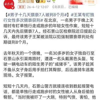 不再犹豫：这名男子真的是色胆包天啊，十几