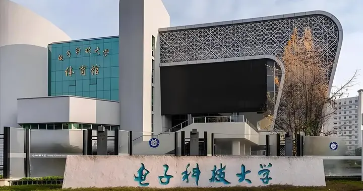 成都电子科大 VS 西安电子科大，综合实力谁更胜一筹？
