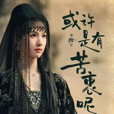 superbk的日常笔记：[吃瓜群众]《