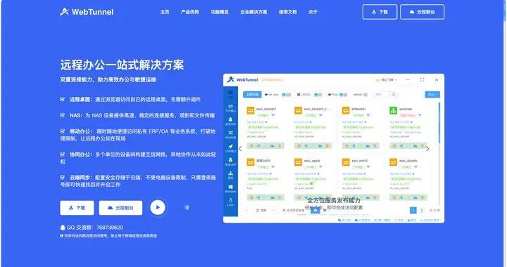 旧电脑变云服务器：外网访问方案怎么选？别等踩了坑才后悔