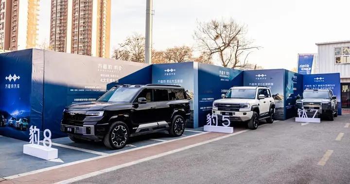 方程豹举办石家庄媒体试驾会，三款SUV展示全场景实力