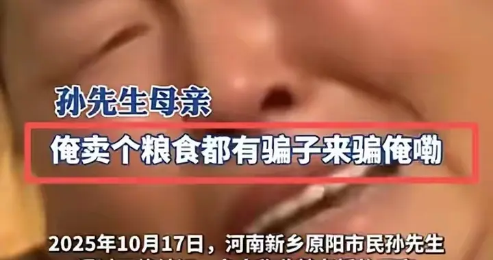 我是种植水果的专业户，我来谈谈农户卖小麦资金被冻结的看法