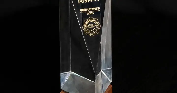 双权威认证！问界M9保值率再获第一，定义高端新能源价值标杆