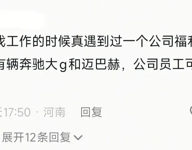 那些没有也要硬写的公司福利，网友:人在无语的时候真的会笑