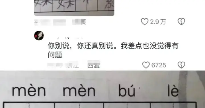 考试时，这些离谱的错别字，让老师憋出了内伤