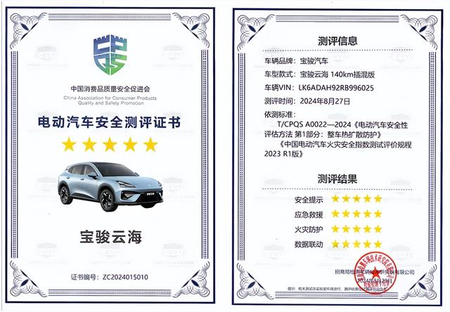 安全与智能并重,宝骏云海成为行业标杆