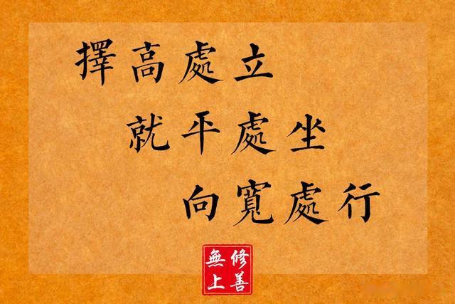 左宗棠的人生格言，读懂能让你少走很多弯路！