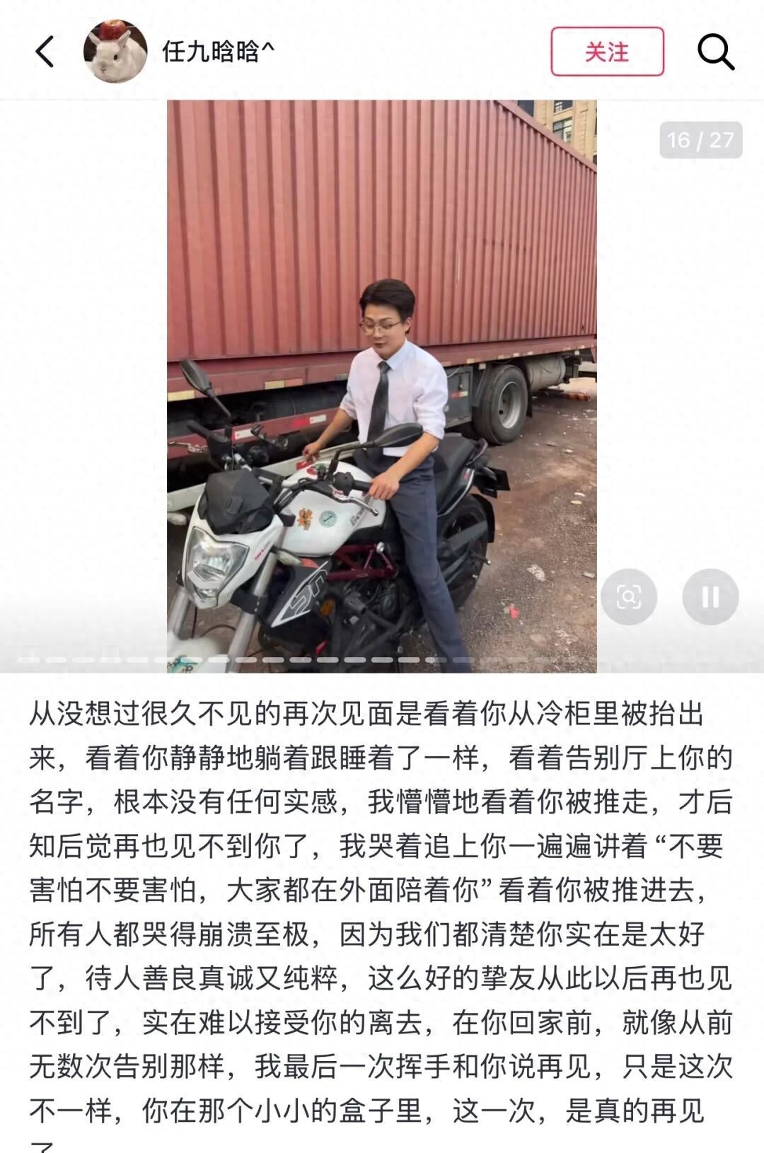 24岁演员黄子仟离世，好友发文暗示真相，机车意外还是另有隐情