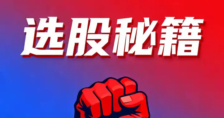 股市盈利的终极密码：不是选对策略，而是守住初心