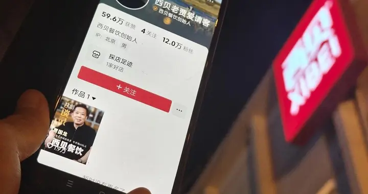 人可能没有良心，鸡不可能没有内脏！唯有货真价实才能救西贝