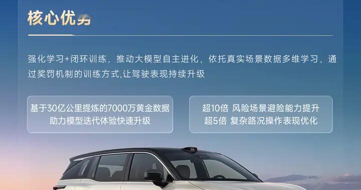 既然都要买电车，为何选它？铂智3X用88项国标底气告诉你