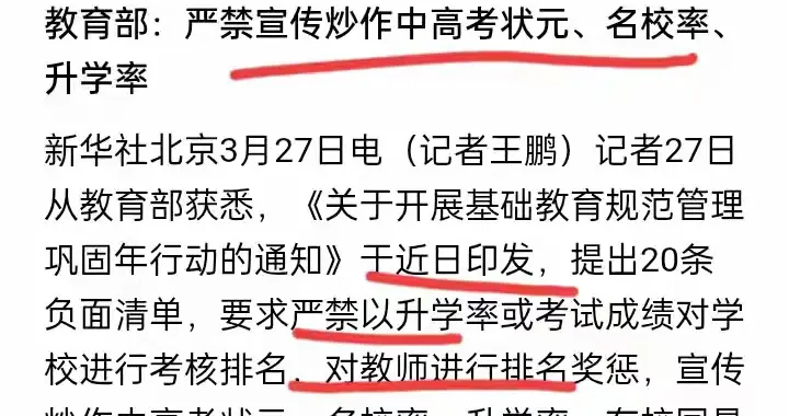 不考核升学率和成绩排名，有人说老师会变更佛系？事实可能相反！