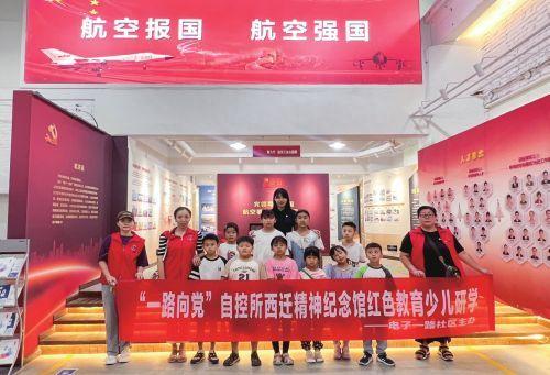 航空工业自控所与社区共办少儿研学活动
