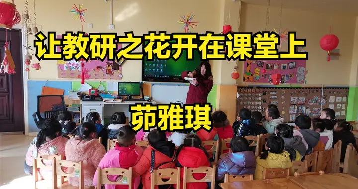 让教研之花开在课堂上