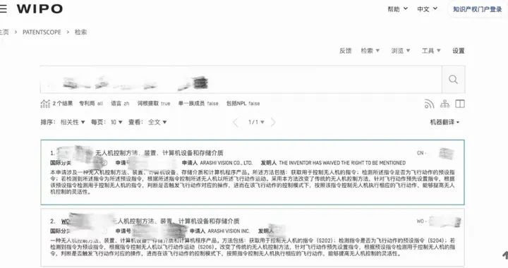 大疆诉影石后续：影石专利说明书附图疑“撞车”大疆产品手册