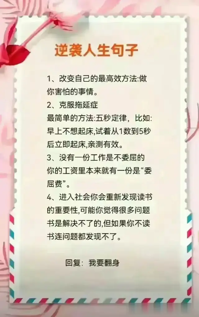 改变自己最有效的办法：做你害怕的事情