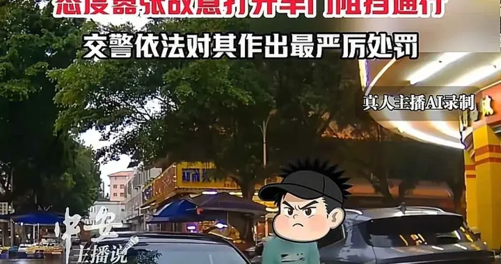 梅州男子堵路吃饭后续！喜提罚款扣分+拘留，当众扬言：我就不挪