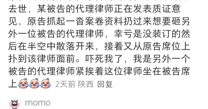 建议所有律师去法院穿上平底鞋，方便跑路！看完有点心酸！