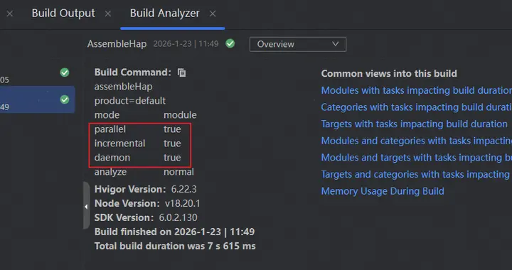 鸿蒙软件工程实践：手把手教你优化编译配置，提升鸿蒙编译效率