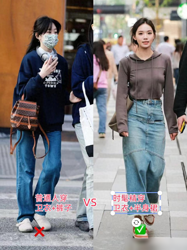 今年春天卫衣+半裙又“火”了，洋气、显瘦又保暖，美得让人心动
