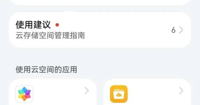 华为云空间这几个功能越早知道越好！必须给华为nova16系列安排上