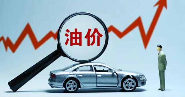 预计下周汽油调价