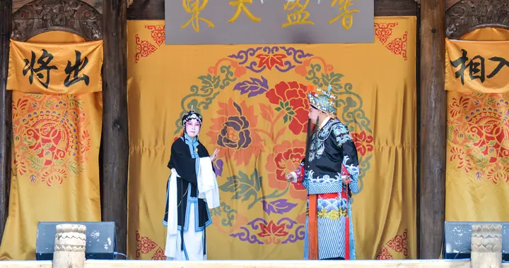 粽香遇皮黄，古韵庆端阳｜响盈大东古戏楼端午京剧专场演出