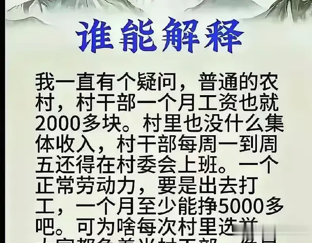 谁能解释一下