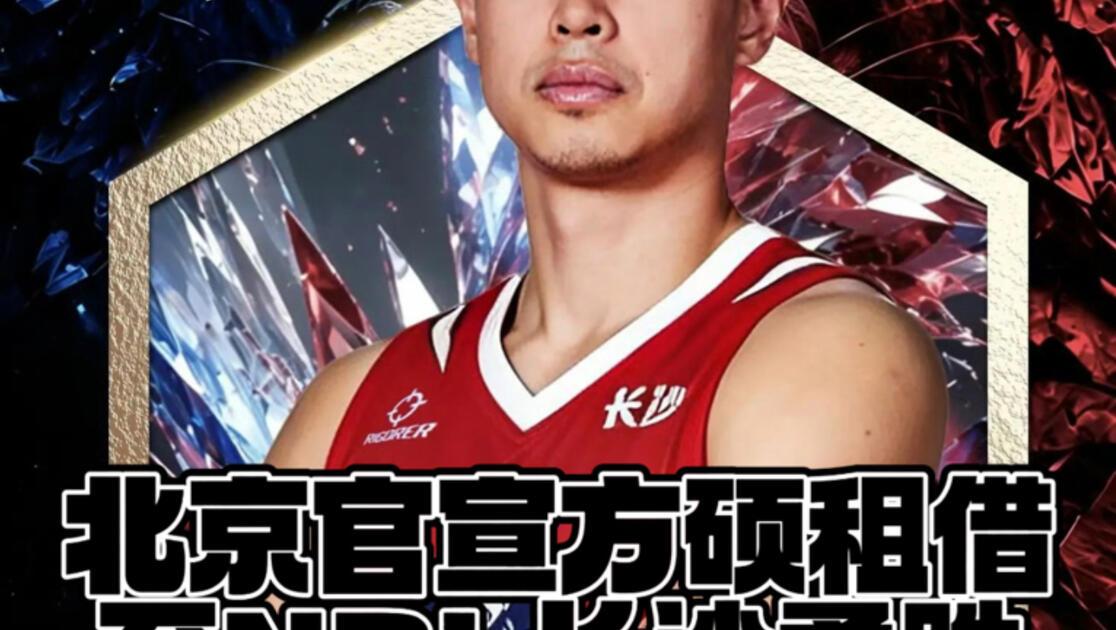 18年功勋被“租借”出局！方硕两年后还能穿回首钢8号吗？