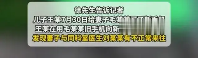 自杀丈夫父亲发声！5天儿媳和医生未道歉，儿子死后儿媳睡到9点