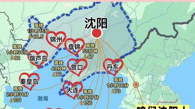 爱旅行的京京：沈阳出发看海路线 原来沈阳