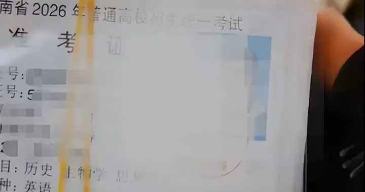老师丢了一沓明天的高考准考证！！