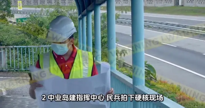 中业岛建指挥中心，民兵拍下硬核现场