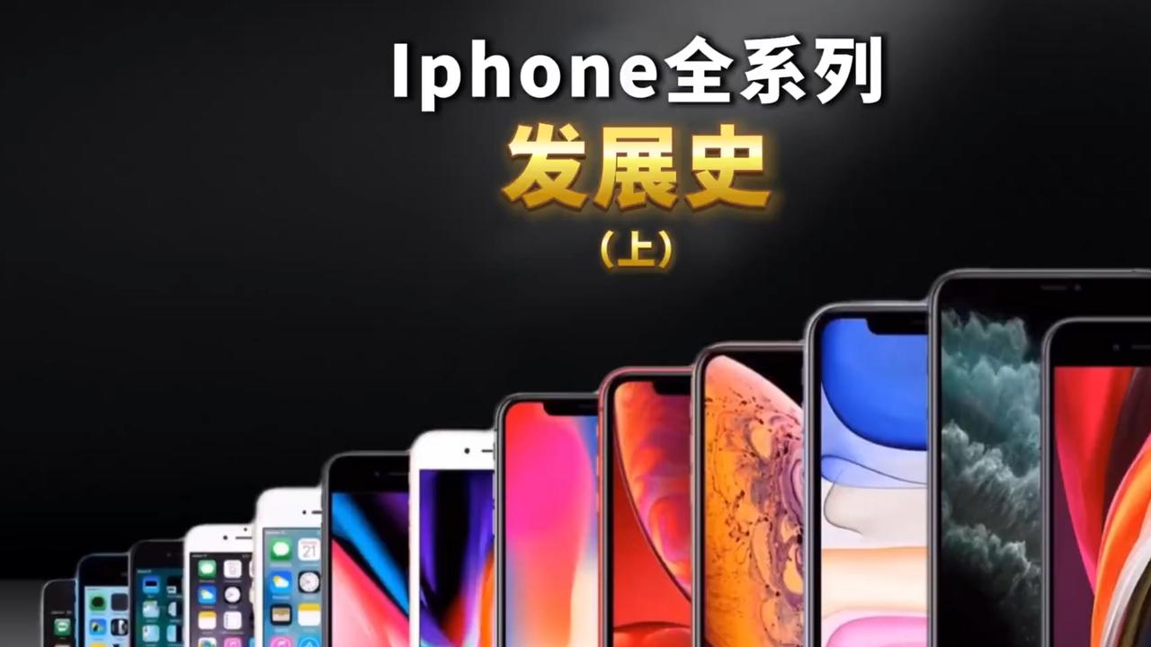 iPhone哪个型号使用的人群最多？大家目前都在用哪个机型？