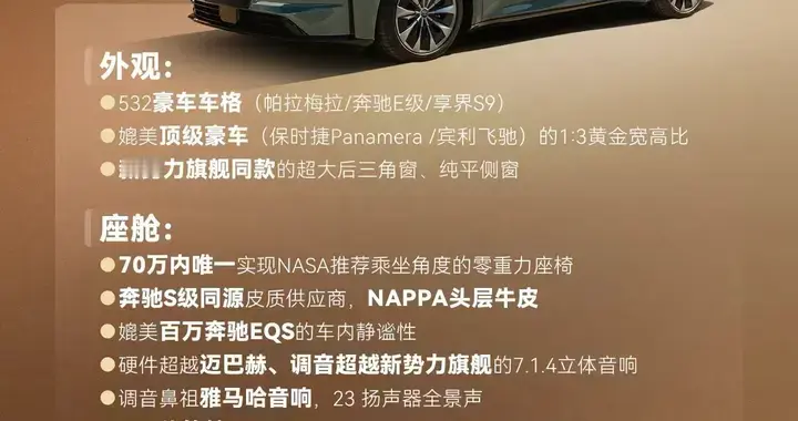 首批铂智7提前品鉴引订车潮，超豪华体验+购置税全包