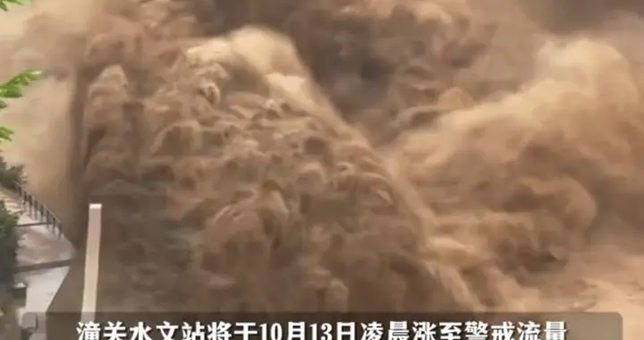 黄河2025年1号洪水来袭！6000立方米洪峰逼近，三省严阵以待