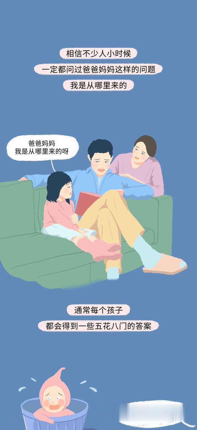 漫画：精子进入女生体内的全过程曝光！别害羞，早知早受益