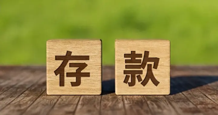 千万不要小瞧，普通人家庭存款，只要到了这个级别，你已经幸运了